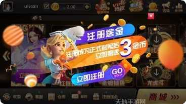 福友茶馆棋牌攻略