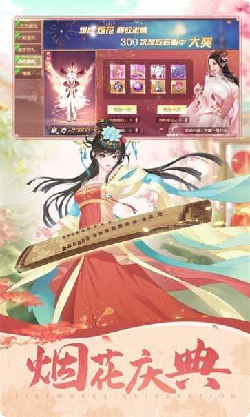 仙元天下永久寻宝版激活码