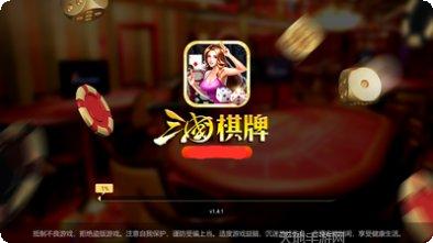 星罗棋牌游戏下载