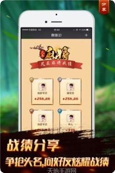 六博自贡麻将玩法介绍