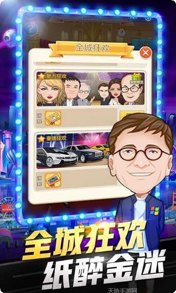 亿万城市gm版激活码