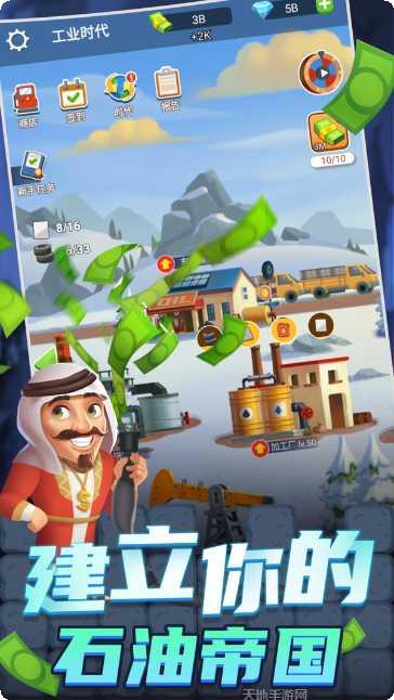 石油大富翁游戏攻略