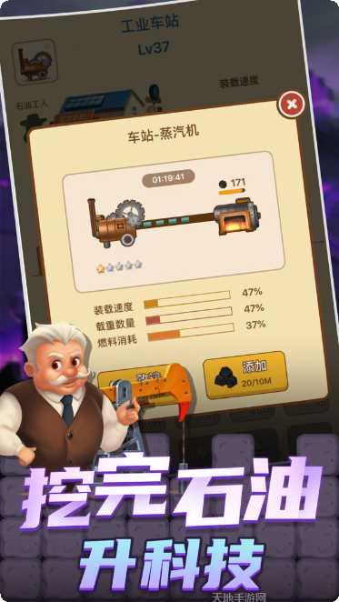 石油大富翁最新版本