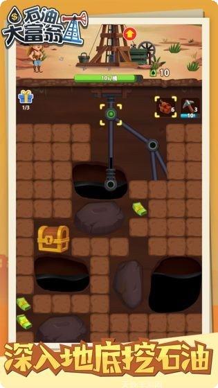 石油大富翁玩法介绍