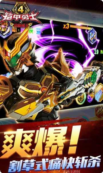 铠甲勇士恐龙狩猎者最新版本