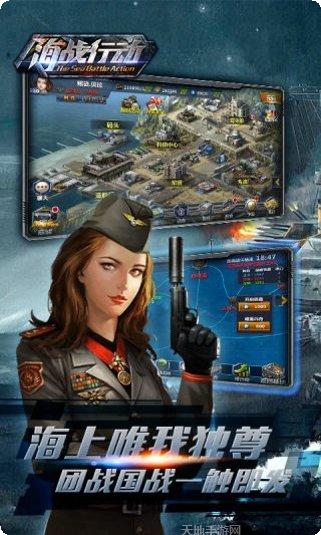 海战行动战斗技巧分享