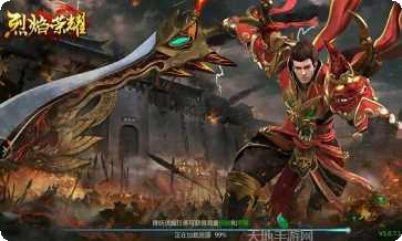 烈焰荣耀大蓝攻略