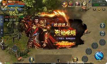 烈焰荣耀大蓝最新版本