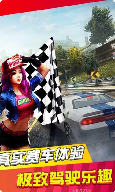 极品飞车之卧底游戏玩法