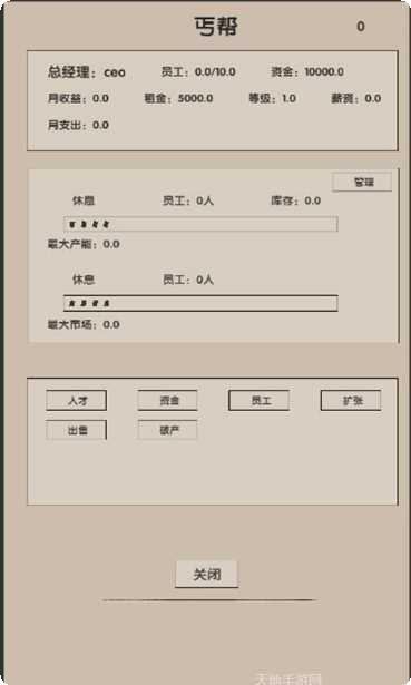 未来人生2最新版本