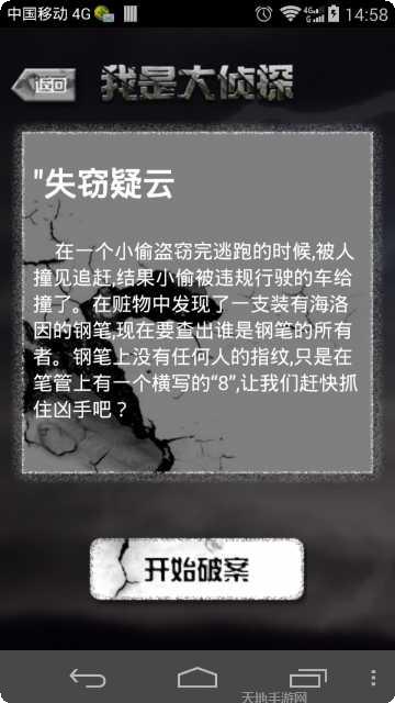 我是大首富X最新版本