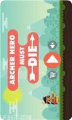 弓箭英雄斯蒂克曼战争攻略