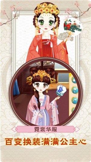 公主古装少女涂色下载