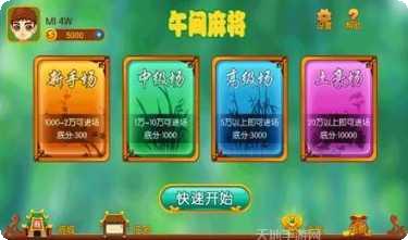 鑫玉源棋牌最新版本