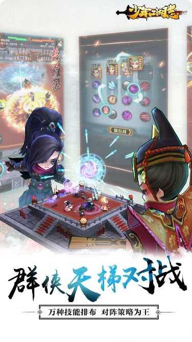 少年江湖志攻略