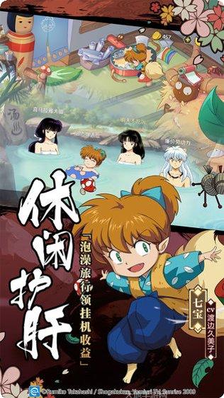 犬夜叉觉醒九游版礼包