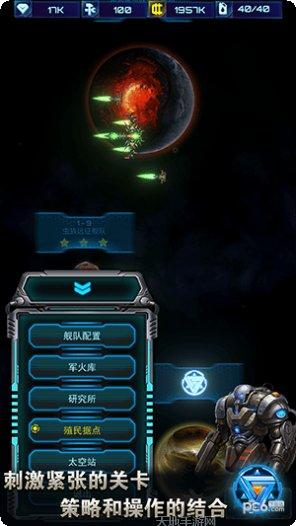 星际逆战玩法介绍