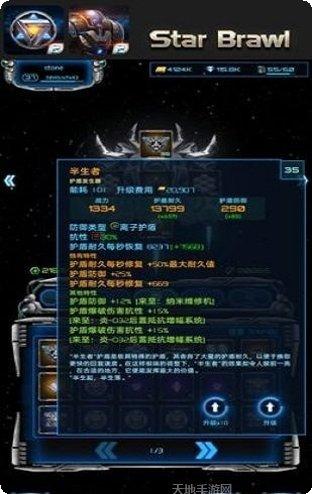 星际逆战角色解析