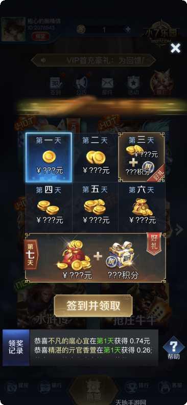 富鱼棋牌安卓版