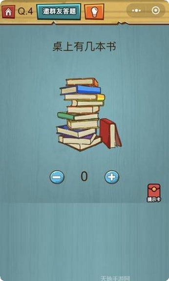 烧脑大闯关2解谜技巧