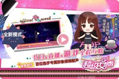 超级女声360版角色介绍