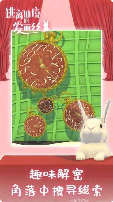 逃离仙境的爱丽丝下载