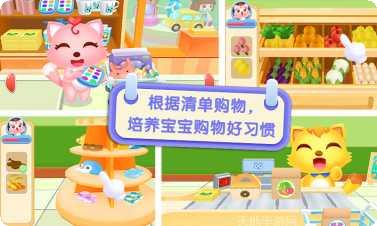 猫小帅超市角色大全