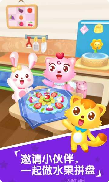 猫小帅超市任务列表