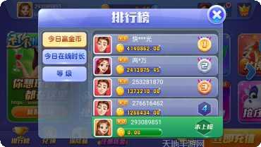 全民顺棋牌游戏下载