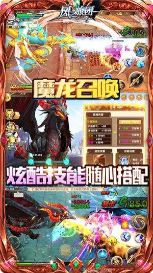 风之旅团超v版活动更新