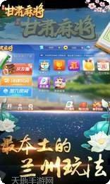 甘肃闲来麻将玩法