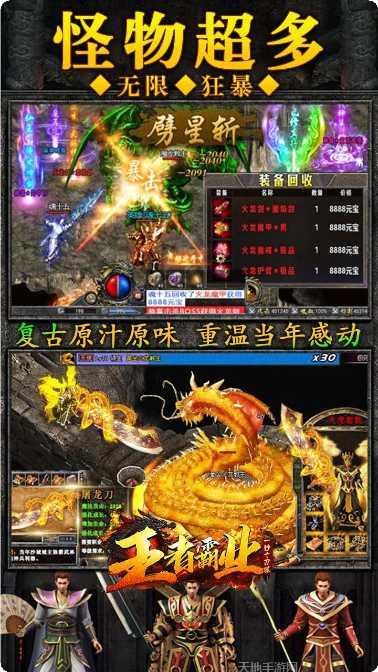 王者霸业之都市沙巴克角色介绍