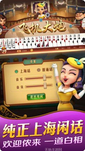 宝星棋牌安卓版