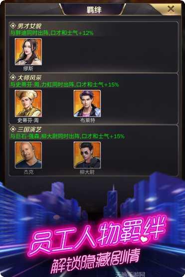 商道高手霸道总裁游戏攻略