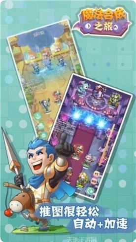 魔法合并配对攻略