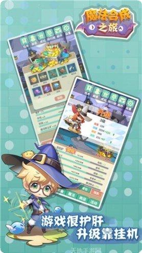 魔法合并配对玩法介绍