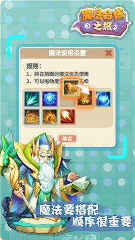 魔法合并配对技巧分享