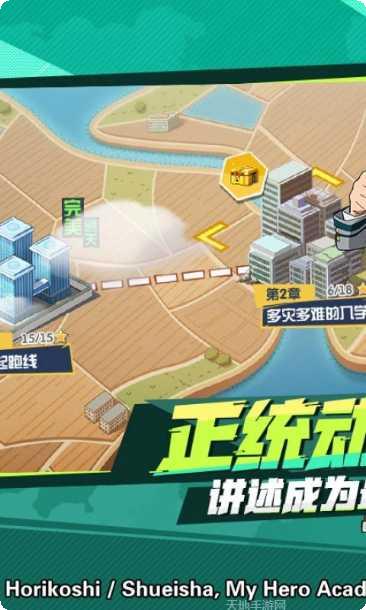 我的英雄超碰撞最新版本