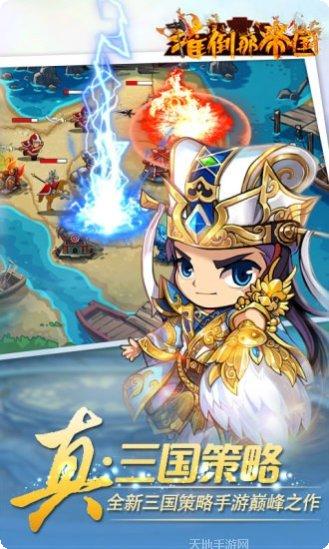 推倒那萌货九游版最新版本