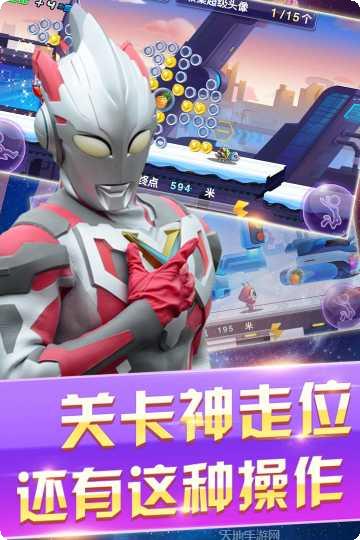 奥特曼酷跑急速超人下载