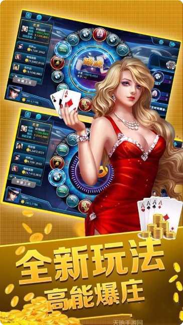 真周棋牌安卓版