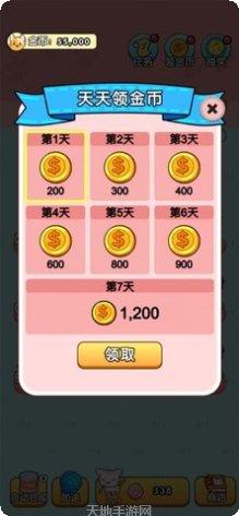 我的小猫花宠物养成