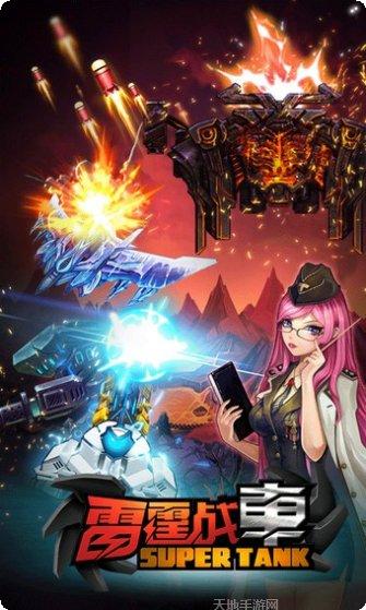 雷霆战斗机2048最新版本