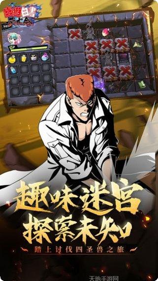 幽游白书九游版礼包