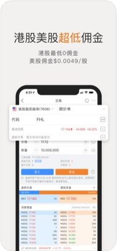富途牛牛装备获取