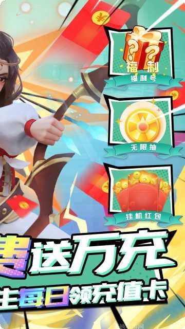 萌萌军团送充版下载