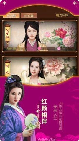 江山美人志攻略