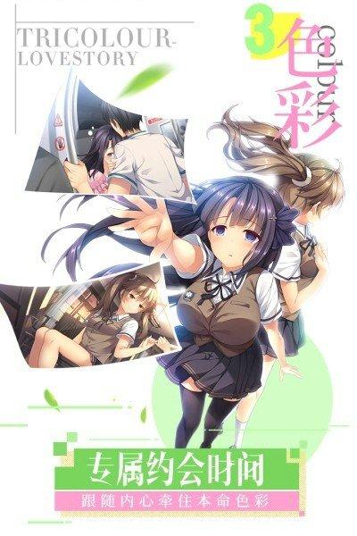 聊天的诱惑剧情解析