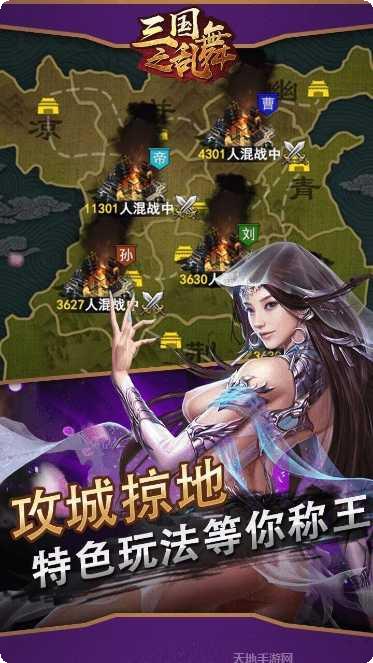 三国之乱舞攻略