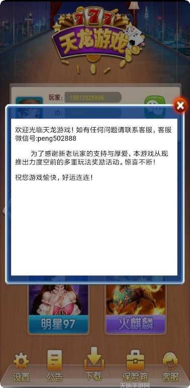 免费网上娱乐棋牌游戏